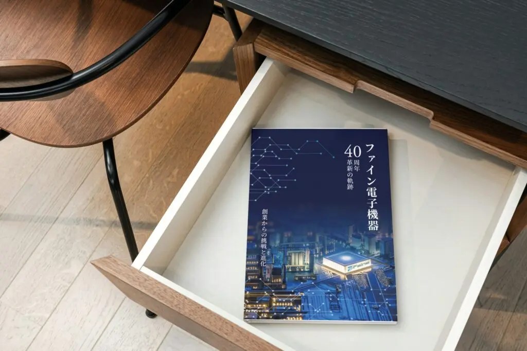 「感謝の社史」